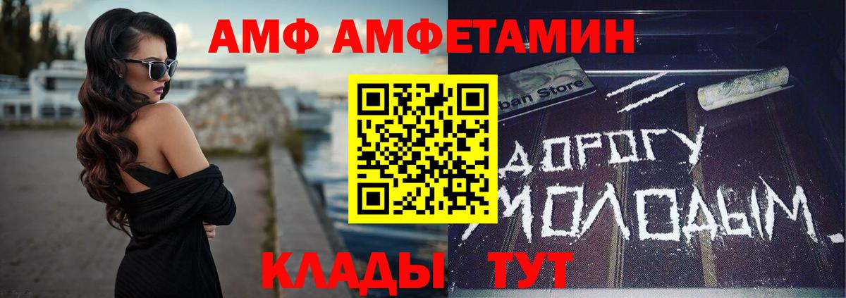 Асбест  Амфетамин VHQ  Вход с VPN 