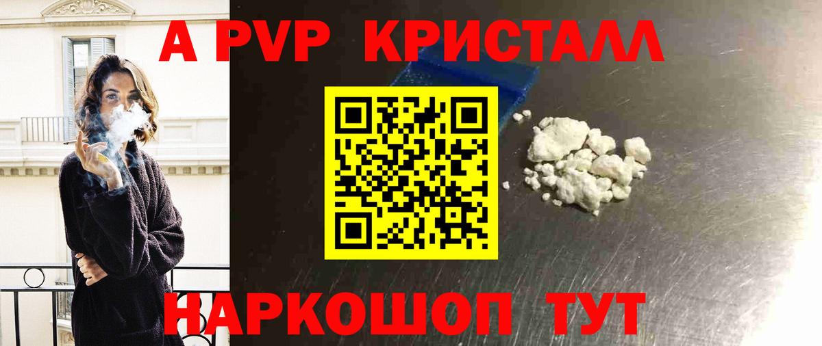 A-PVP мука  Вход с VPN  Alfa_PVP  А ПВП VHQ  хочу   Асбест 