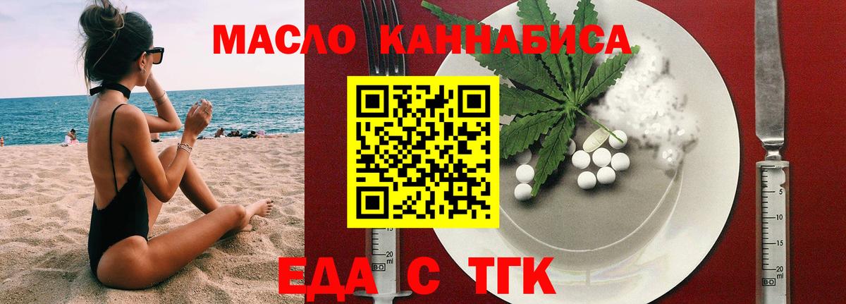 Cannafood марихуана  Вход с VPN  Асбест 
