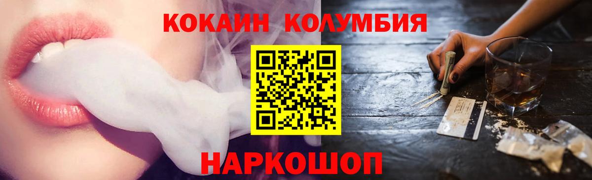 COCAIN Эквадор  КОКАИН 97%  Вход с VPN  Асбест 