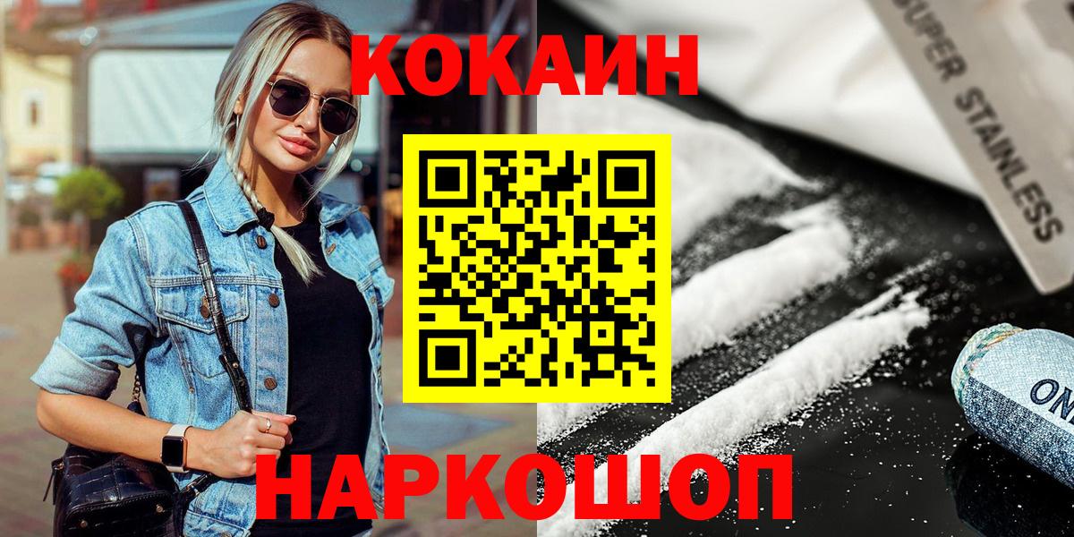 COCAIN Fish Scale Асбест