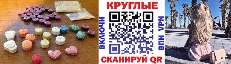 Экстази Cube Асбест