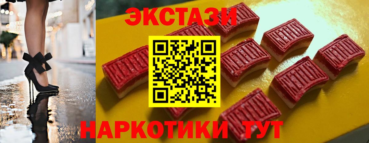 Экстази  Вход с VPN  Асбест  Ecstasy Philipp Plein  Ecstasy XTC 