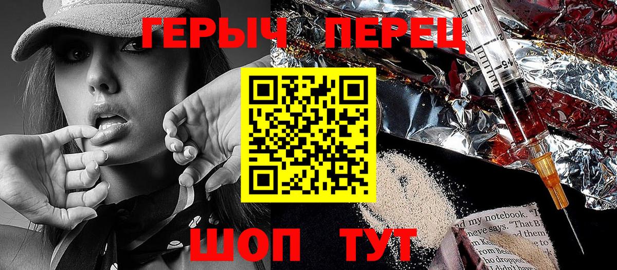 ГЕРОИН герыч  ГЕРОИН  Асбест  Вход с VPN 