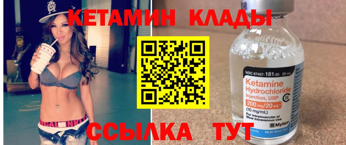 Асбест  Кетамин ketamine  Вход с VPN 