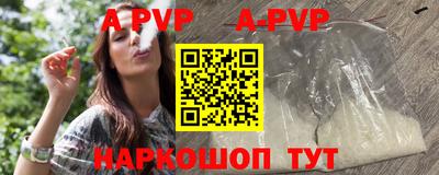 а пвп мука Янаул