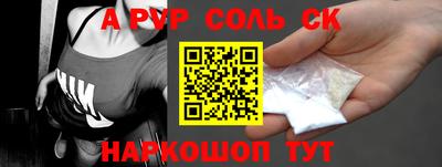 а пвп мука Янаул