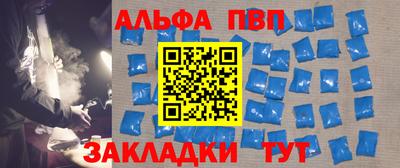 альфа пвп Ярцево