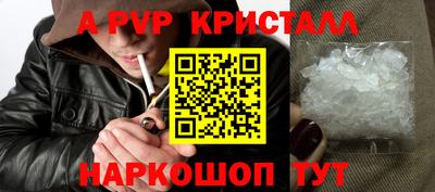 альфа пвп Ярцево