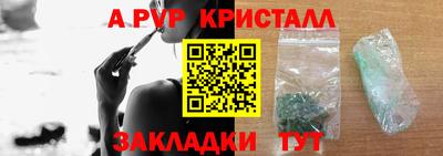 альфа пвп Ярцево