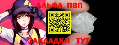 альфа пвп Ярцево