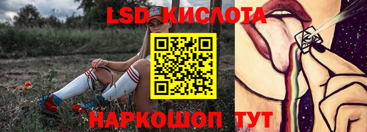 Лсд 25 экстази ecstasy Асбест