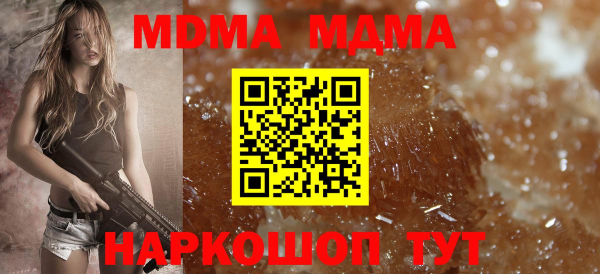 Асбест  MDMA Molly  Вход с VPN  МДМА VHQ 