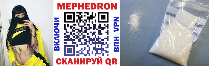 МЕФ мука hydra tor Асбест