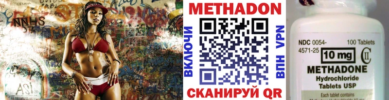 МЕТАДОН мёд  закладки  Асбест 