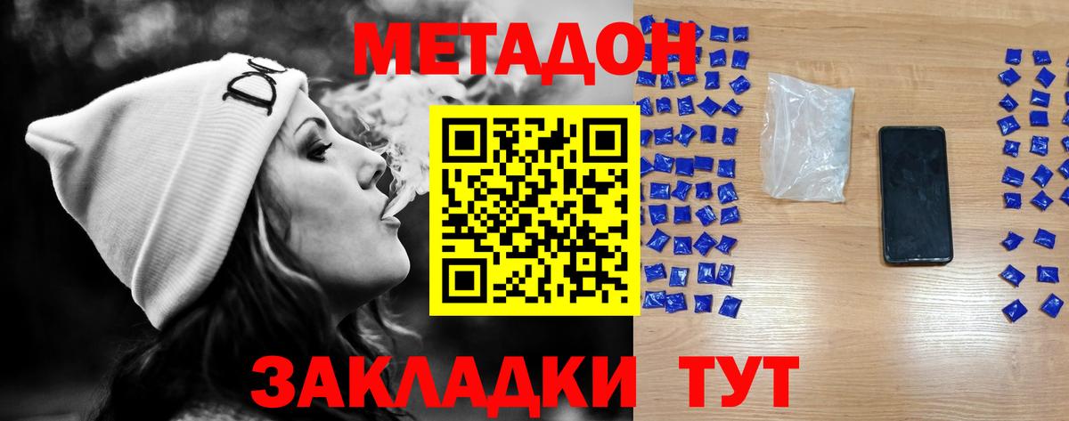 Метадон methadone Асбест