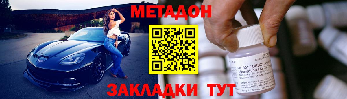 Асбест  Метадон VHQ  МЕТАДОН мёд  Вход с VPN 