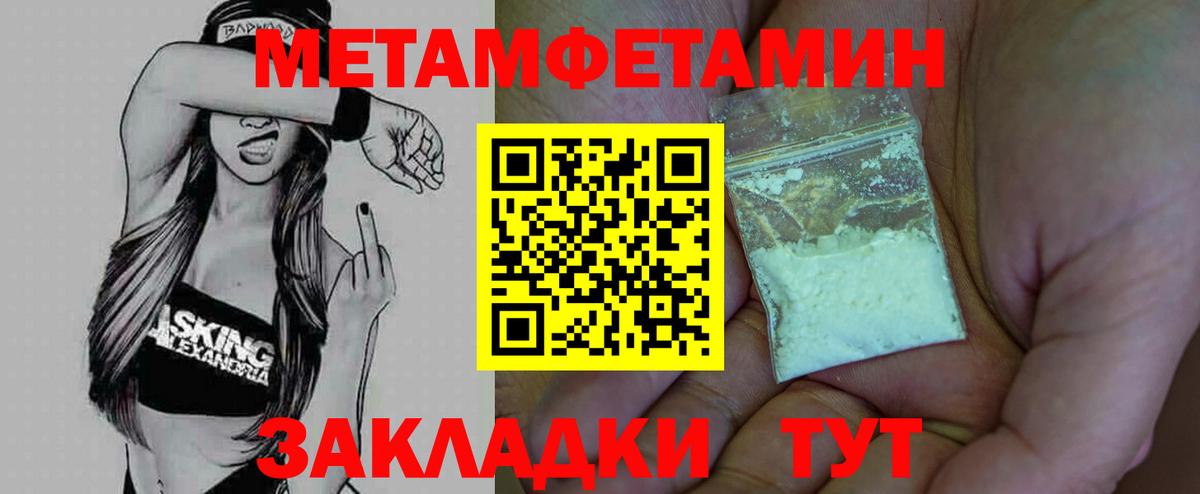 Первитин мет Асбест